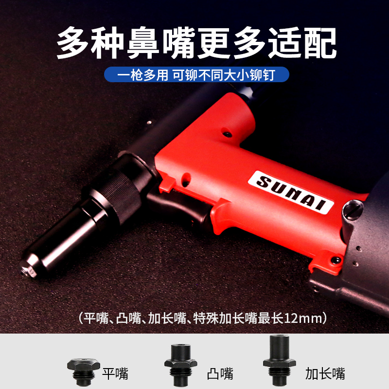 氣動鉚釘槍 SN-823